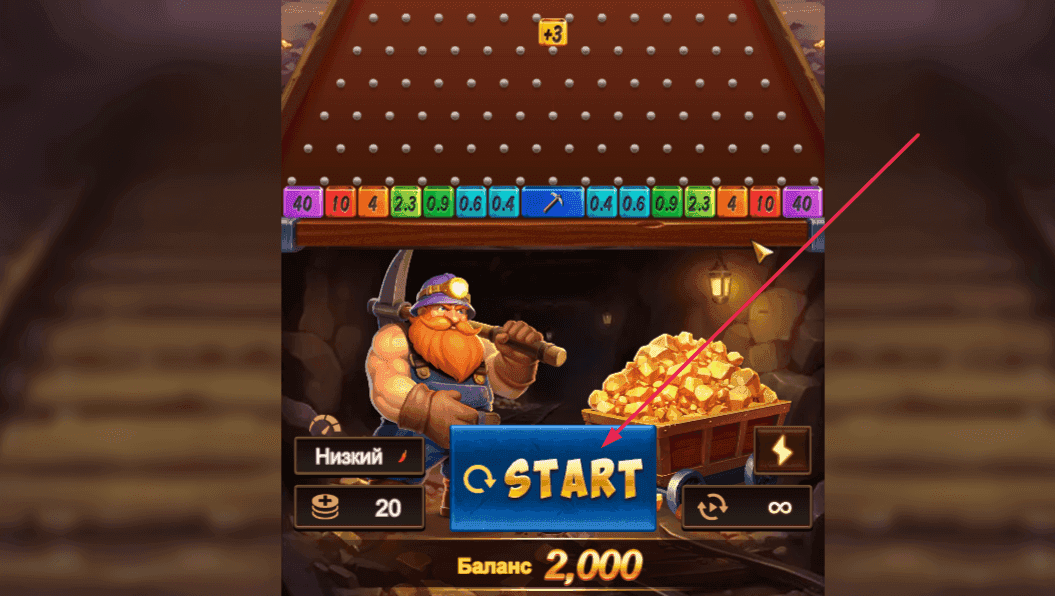 Step 5: Launch the Ball!